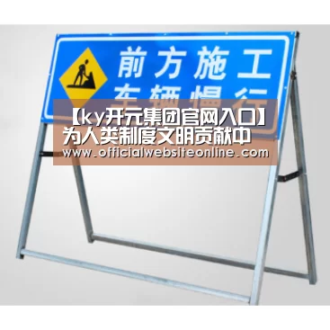 【ky开元集团官网入口】为人类制度文明贡献中国智慧_时事政治_中公教育网(图1) ky开元集团官网入口