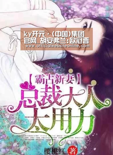 KY开元集团官网