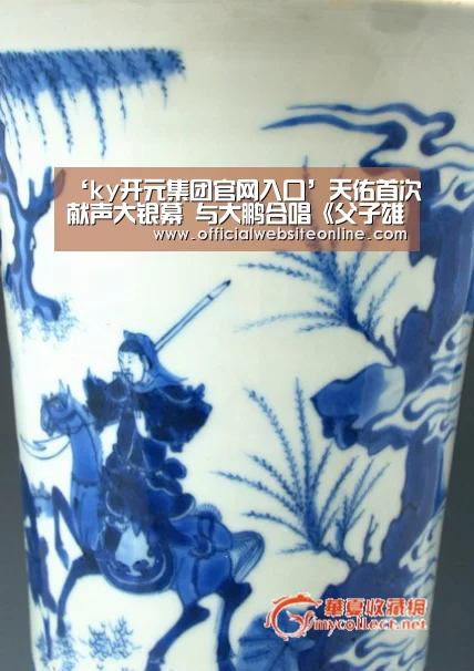 ‘ky开元集团官网入口’天佑首次献声大银幕 与大鹏合唱《父子雄兵》宣传曲《一人饮酒醉》(图2) KY开元集团官网