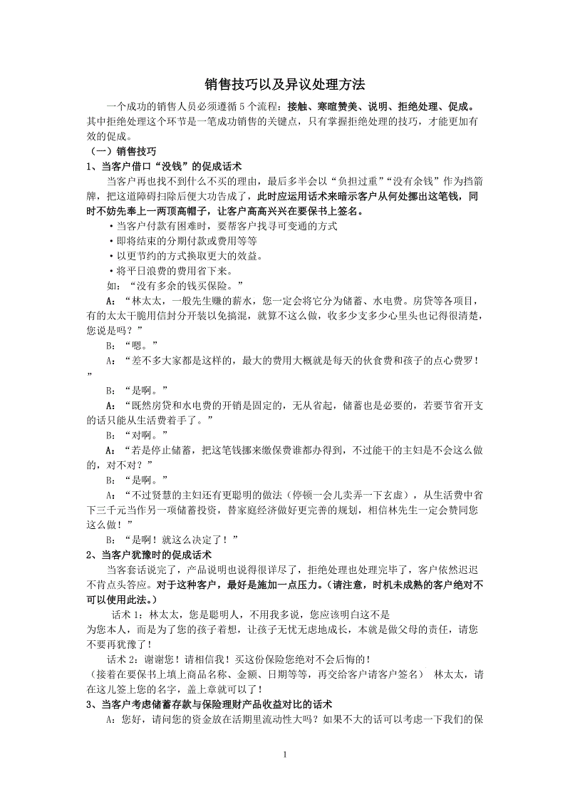 “说到做到”让干部“言而有信”_时事政治_中公教育网:KY开元·(中国)集团(图2) ky开元·(中国)集团官网