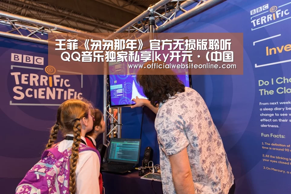 王菲《匆匆那年》官方无损版聆听 QQ音乐独家私享|ky开元·(中国)集团官网(图2) KY开元·(中国)集团