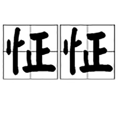 王菲《匆匆那年》官方无损版聆听 QQ音乐独家私享|ky开元·(中国)集团官网(图1) ky开元·(中国)集团官网